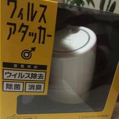 定価5000円！ ウイルスアタッカーのサムネイル
