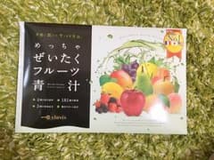 めっちゃぜいたくフルーツ青汁のサムネイル