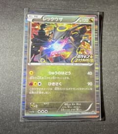 【ポケモンカードゲーム】レックウザ ノブナガの野望