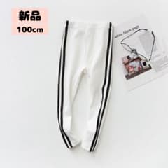 ラインパンツ レギンス サイドライン キッズ ズボン 子供服　100cmのサムネイル