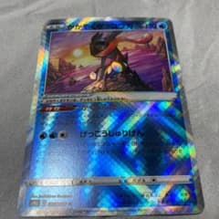 ポケモンカード かがやくゲッコウガのサムネイル