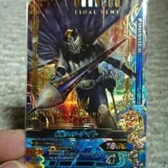 ガンバライジングのレジェンドレアですのサムネイル
