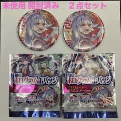 未使用 東方project ビッグ缶バッジ 藤原妹夢 2個セット 東