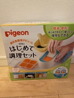 離乳食　調理セットのサムネイル