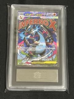 メガリザードンX MA ARS10 ハイクラスパック MEGAドリームex … - メルカリ