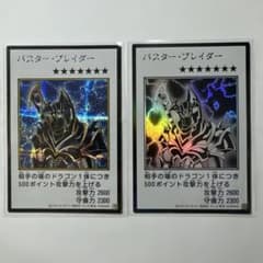 遊戯王 バスター・ブレイダー カラー シークレット　モノクロのサムネイル