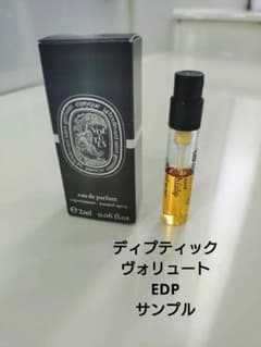 diptyque ヴォリュート オードパルファン 2ml サンプルのサムネイル