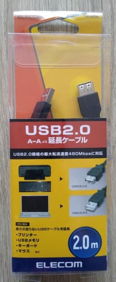 USB 延長コード ELECOM 2mのサムネイル