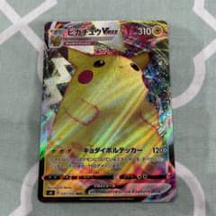 ポケモンカード　ピカチュウvmax RRRのサムネイル