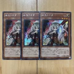幽鬼うさぎ シークレット シク 3枚 初版 CROS - メルカリ