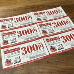 にぎり長次郎　クーポンのサムネイル