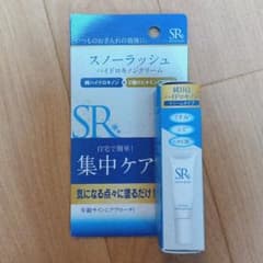 SR スノーラッシュ ハイドロキノンクリーム 10gのサムネイル