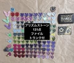 ミ*ェ様 プリティーリズム プリズムストーン トランク SymphoniaSto