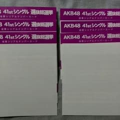 すみかさん専用のサムネイル