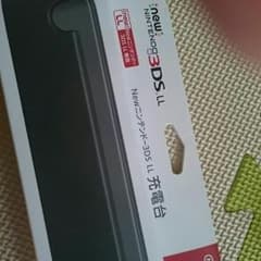 3DSLLの充電台‼さらに値下げ↓のサムネイル