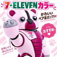 HG 1/144 ベアッガイ セブンイレブンカラー 限定 ガンプラ 組立済