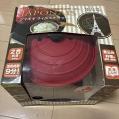ジャポネ ライススチーマー 2合用 レッドのサムネイル