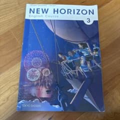 NEW HORIZON English Course 3 東京書籍のサムネイル