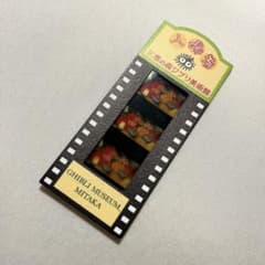 崖の上のポニョ 三鷹の森ジブリ美術館 入場券 - メルカリ