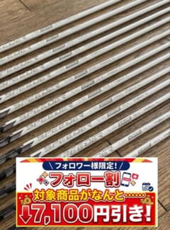 ⑳☆フォロー割対象商品☆フジクラ スピーダーNXホワイト 50X