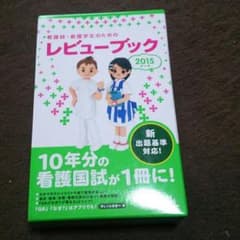 レビューブック 2015年のサムネイル