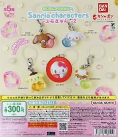 サンリオキャラクターズめじるしアクセサリー　エモきゅん2 ハローキティ - 2