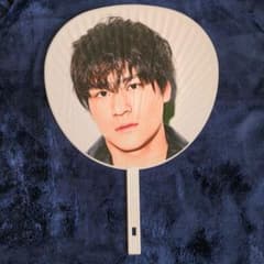 森本慎太郎 うちわのサムネイル