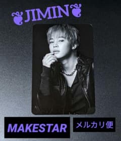 BTS ARIRANG MAKESTAR 購入特典 ランダム トレカ ジミン BTS】ARIRANG 特典 MAKESTAR トレカ ジミン - メルカリ