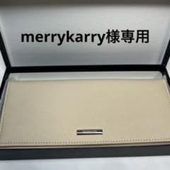 merrykarry様専用のサムネイル