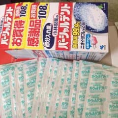 パーシャルデントのサムネイル