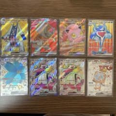 ポケモンカードゲーム　SR 8枚　まとめ売りのサムネイル