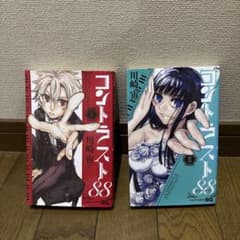 コントラスト88 1巻・2巻セット 川崎宙のサムネイル