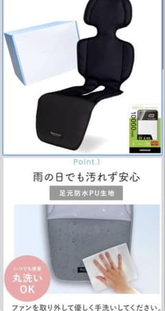 Baby Kuru ベビーカー用 クールシート バッテリー付きお値下げしました！のサムネイル