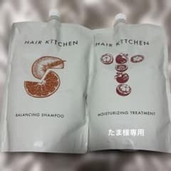 新品☆即決HAIR KITCHEN シャンプートリートメント セット1000ml