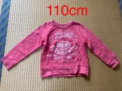 トレーナー　スウェット　110cmのサムネイル