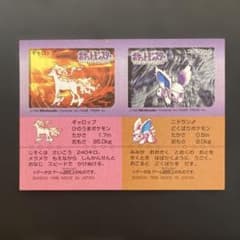 포켓몬 스낵 씰 1996년 BANDAI 포켓몬스터