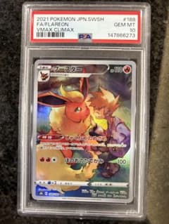 ポケモンカード ブースターchr psa9 psa10 - メルカリ