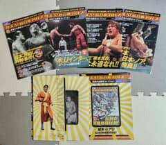 燃えろ！新日本プロレス エクストラ(DVD未開封)+冊子4冊セット - メルカリ