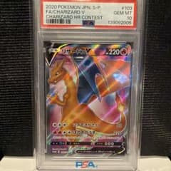 リザードンV：：リザードンHR争奪戦 PROMO S-Pプロモカード 103