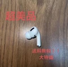 AirPods Pro 右耳のサムネイル