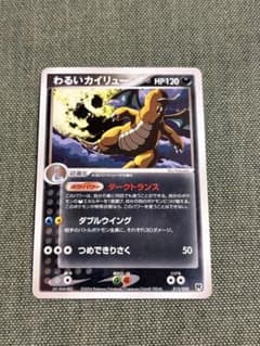 ポケモンカードゲーム わるいカイリュー ロケット団ハーフデッキW