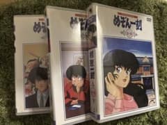 めぞん一刻 DVD 1-3巻 + 漫画全巻セットのサムネイル