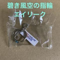 FEエンゲージ　紋章士の指輪 エンゲージコレクション vol.2【エイリーク】のサムネイル