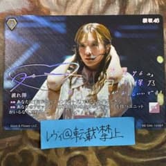 ビルディバイド 櫻坂46 田村保乃　箔押しサイン入り BT 櫻坂46×ビルディバイド BT サイン 田村保乃 流れ弾 - メルカリ