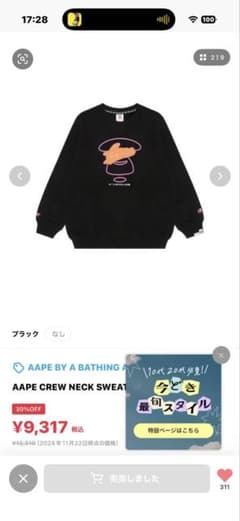 AAPE BY A BATHING APE ブラックスウェット XSのサムネイル