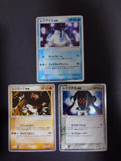 ポケモンカード レジアイスex レジスチルex レジロックex - メルカリ