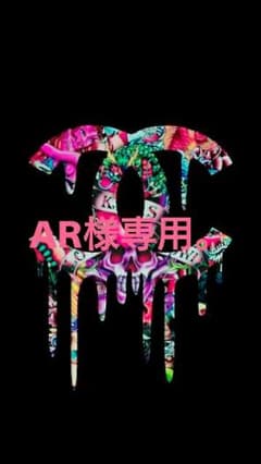 AR 様お待たせ致しました。のサムネイル