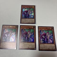 遊戯王 ハーピィ・レディ 華麗なる分身 4枚　セット　シークレット1　ウルトラ3のサムネイル