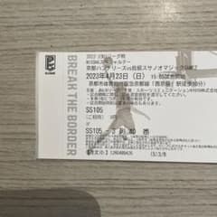 ハンナリーズチケット　値下げ　4/20までのサムネイル