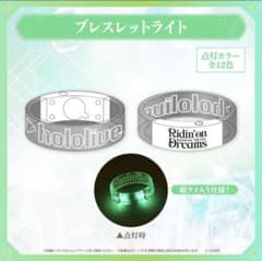 hololive 7th Fes 応援セット Lサイズ＋ブレスレットライト hololive 7th fes. ブレスレットライト ホロライブ EXPO ① - メルカリ